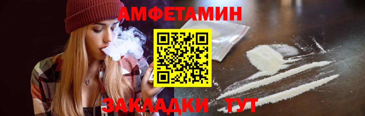 АМФ  АМФЕТАМИН 98%  Вход с VPN  Мелеуз 