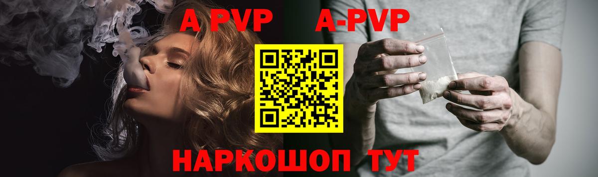 Alpha-PVP Crystall Мелеуз