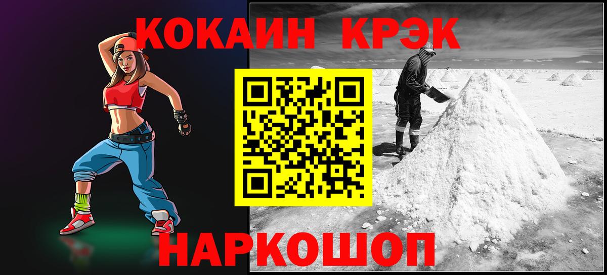 Cocaine VHQ  Вход с VPN  Мелеуз  Cocaine Колумбийский 