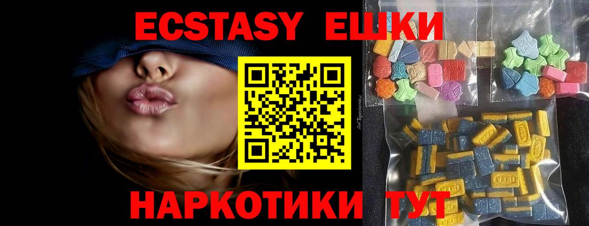 Ecstasy диски  Ecstasy диски  Вход с VPN  shop Telegram  Мелеуз 
