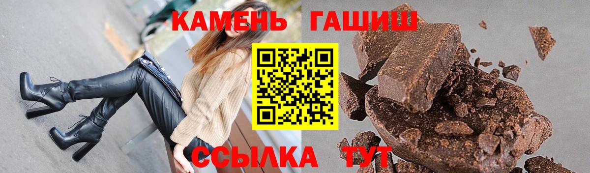 Гашиш  Гашиш hashish  Гашиш 40% ТГК  Вход с VPN  Мелеуз 