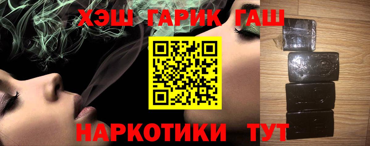 ГАШИШ индика сатива Мелеуз