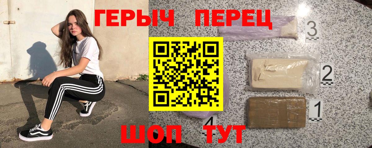 Мелеуз  ГЕРОИН афганец  Вход с VPN 