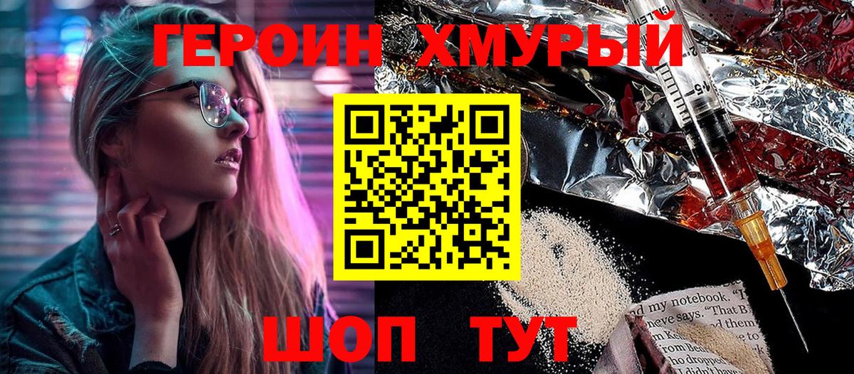 Героин Афган Мелеуз