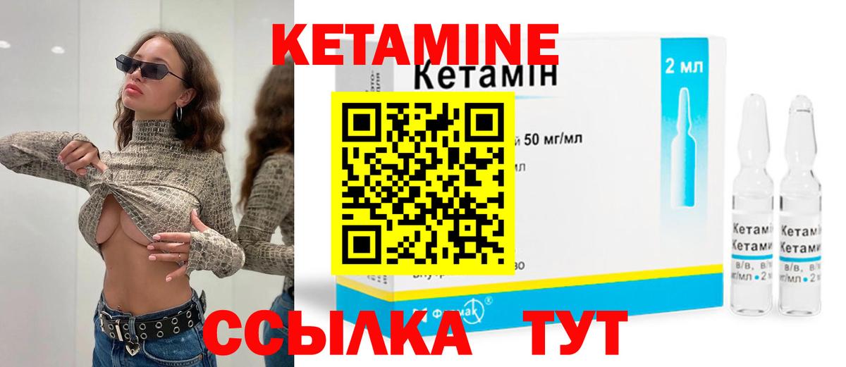 Мелеуз  Кетамин VHQ  Вход с VPN  Кетамин VHQ 