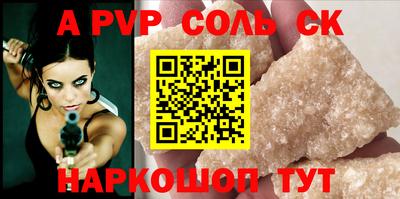 сатива Пушкино