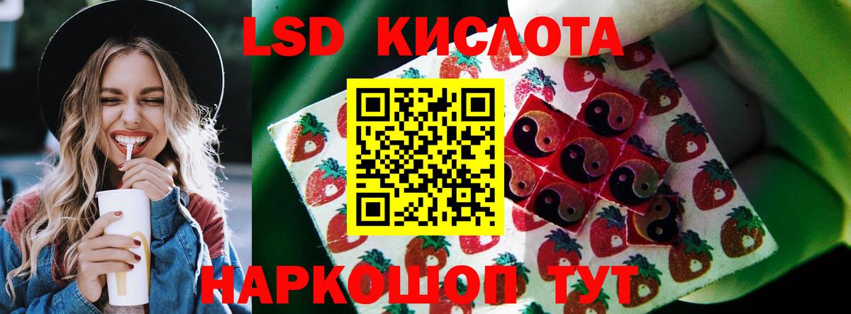 ЛСД экстази кислота  Вход с VPN  Мелеуз 