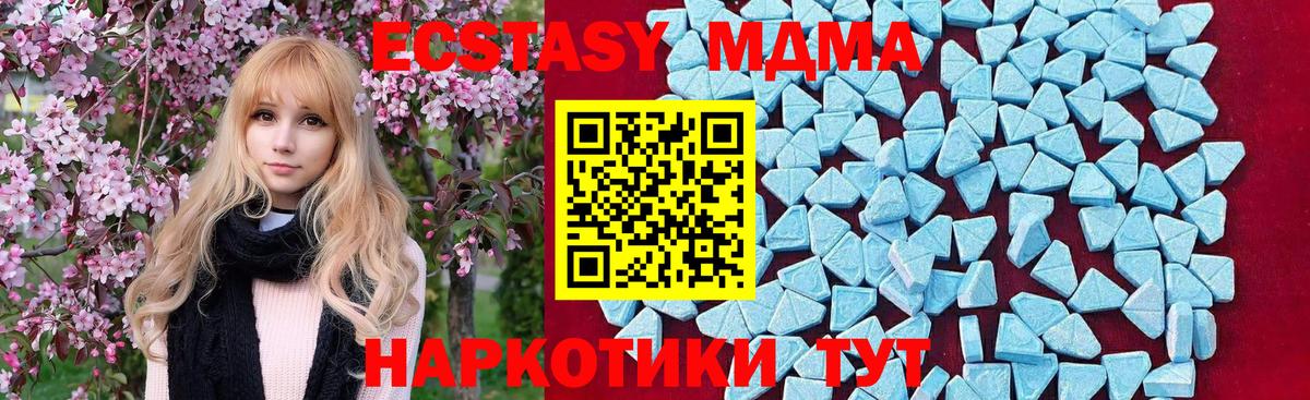 Мелеуз  MDMA  Вход с VPN  МДМА кристаллы 