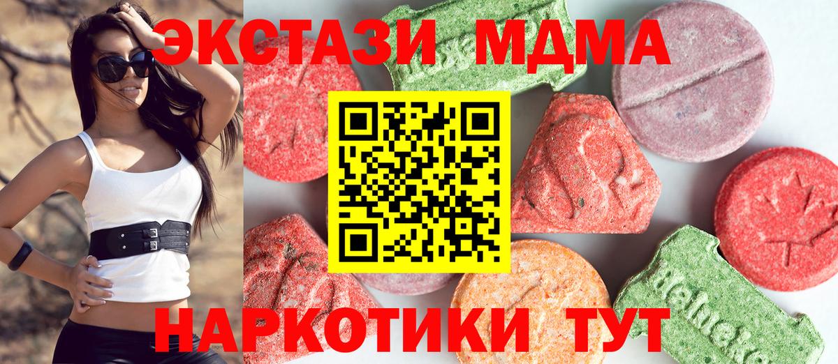 MDMA crystal Мелеуз