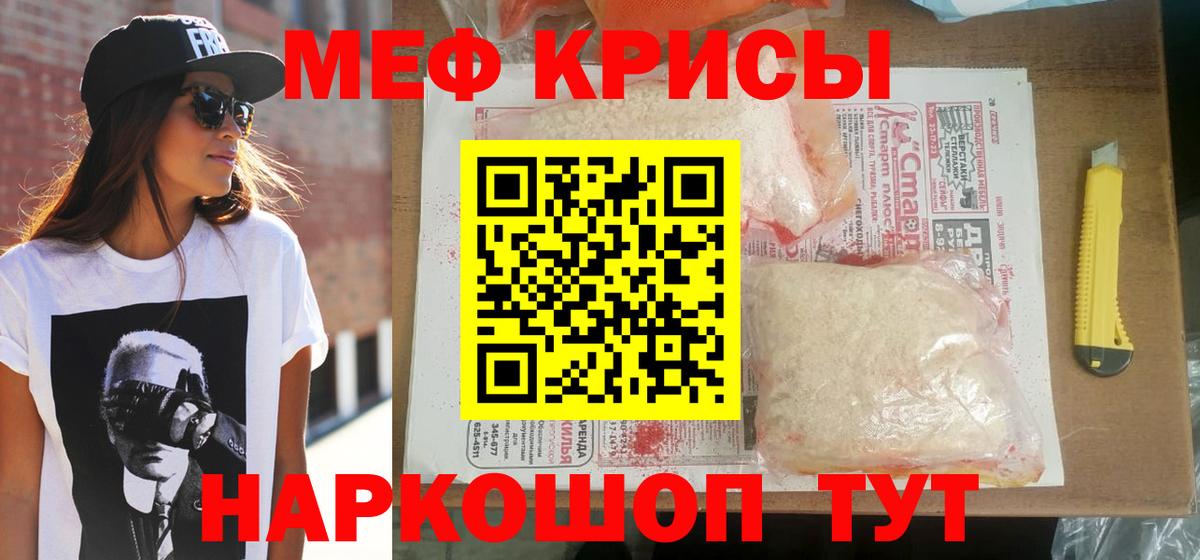 МЕФ мука Мелеуз