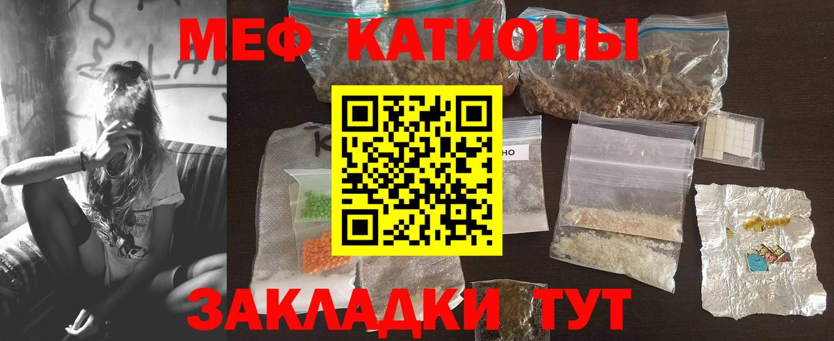 МЯУ-МЯУ  Вход с VPN  МЕФ mephedrone  МЕФ  МЯУ-МЯУ mephedrone  Мелеуз 