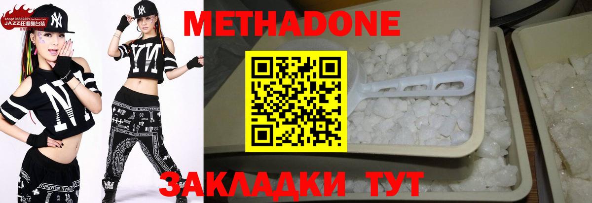 Мелеуз  Метадон мёд  Вход с VPN  МЕТАДОН мёд 