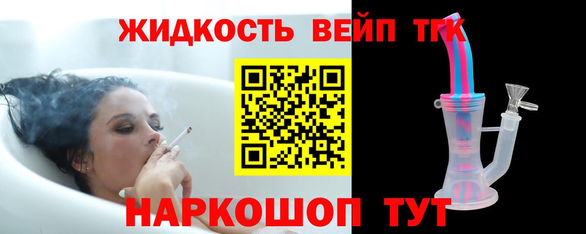 Мелеуз  ТГК Wax  ТГК концентрат  Вход с VPN 