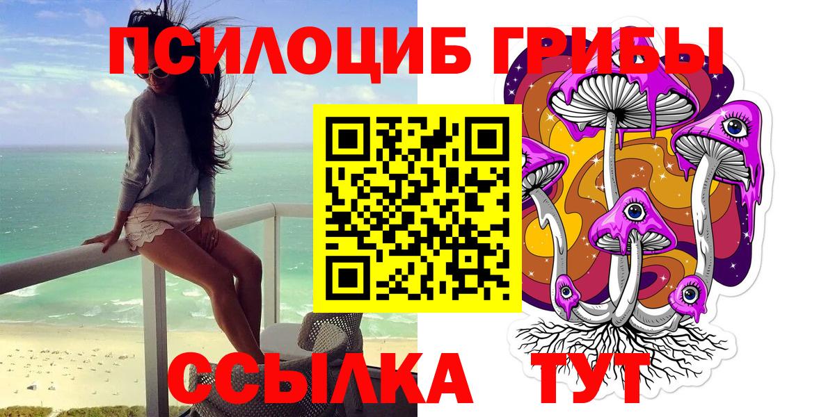 Псилоцибиновые грибы MAGIC MUSHROOMS  Вход с VPN  Мелеуз  Галлюциногенные грибы Magic Shrooms 