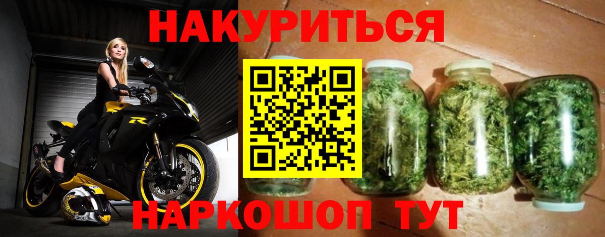 Конопля THC 21% Мелеуз